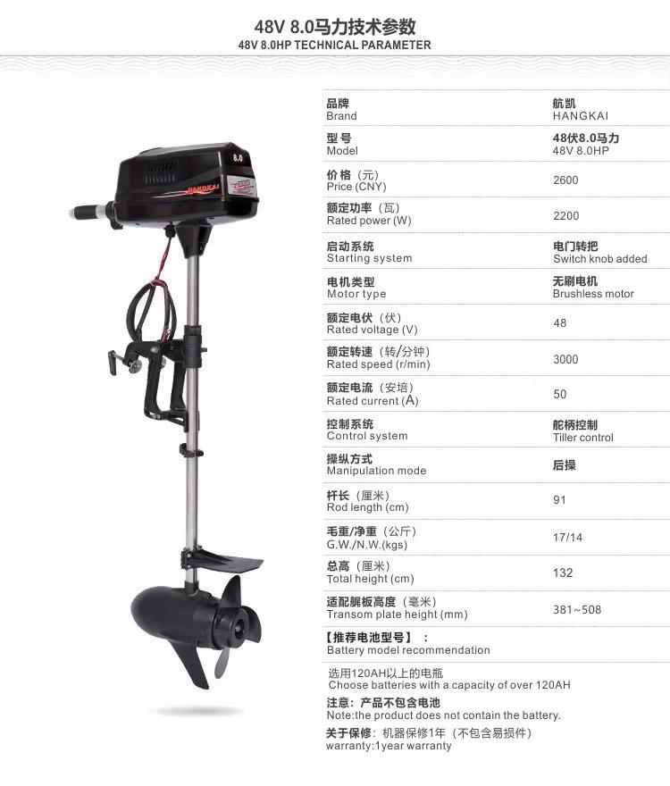 Motore fuoribordo elettrico se - Fishing Boat Outboard Motor recensione e prezzo