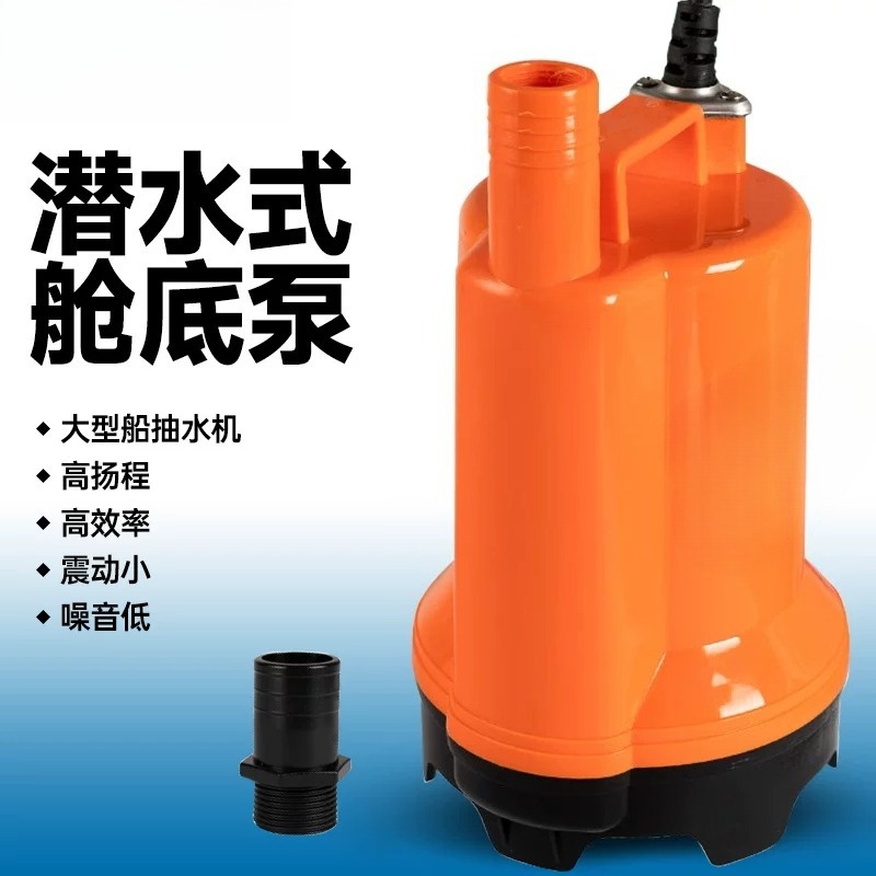 Pompa di sentina marina 12V 24 - Fishing Boat Bilge Pump recensione e prezzo